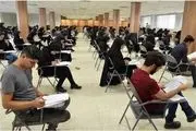 زمان دقیق برگزاری آزمون استخدامی آموزش و پرورش