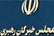 واکنش مجلس خبرگان به تمدید تحریم‌های ISA