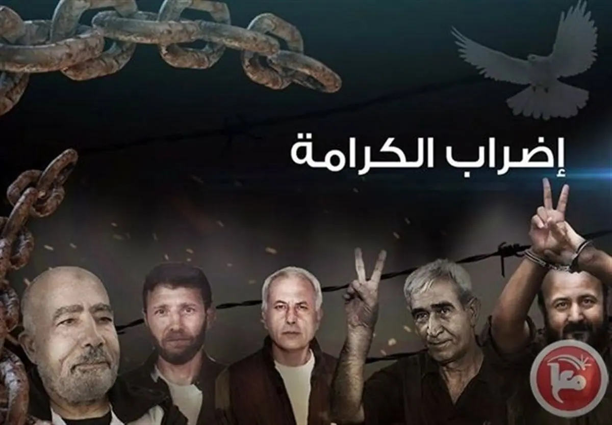 اعتصاب غذای اسرای فلسطینی ادامه دارد