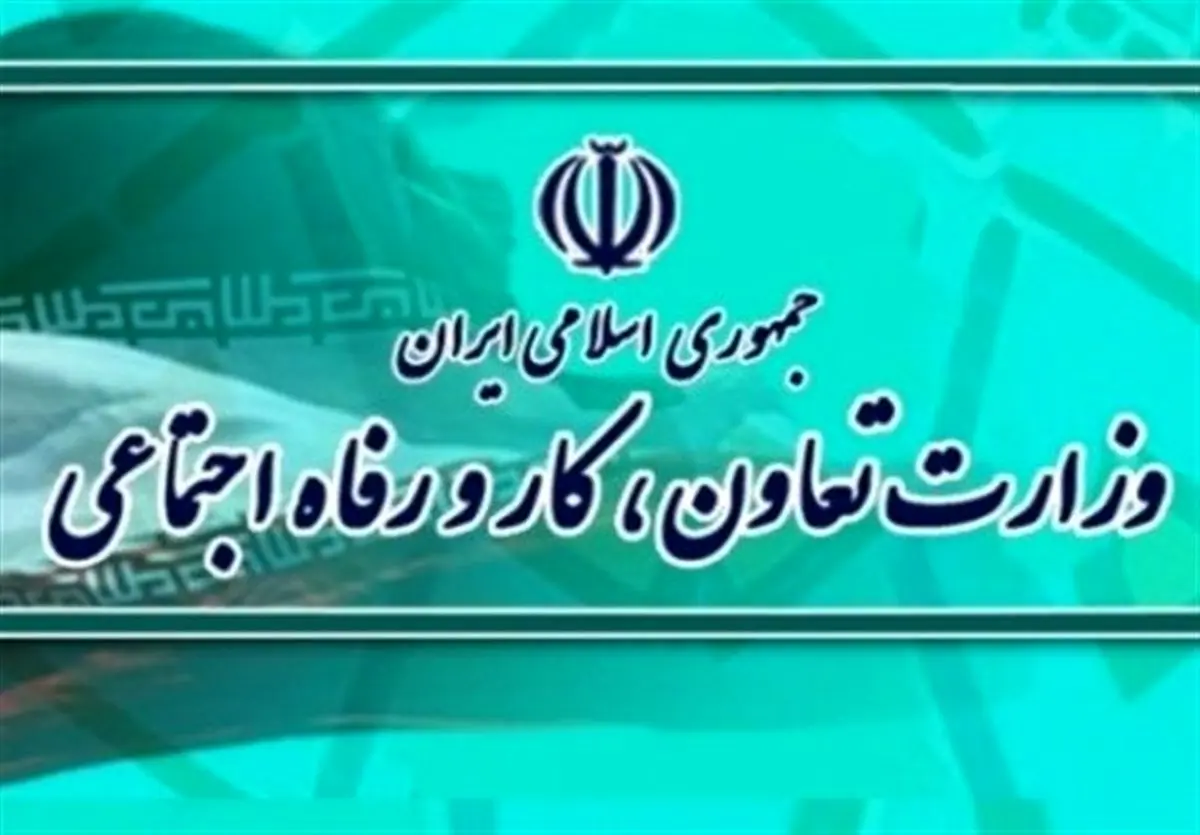 رونمایی از سامانههای مبارزه با فساد در وزارت کار