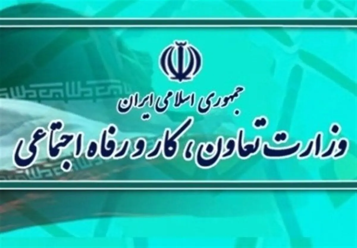 رونمایی از سامانه‌های مبارزه با فساد در وزارت کار
