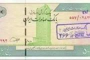 ۳ نتیجه در ممنوعیت خرید فروش چک‌های تضمینی