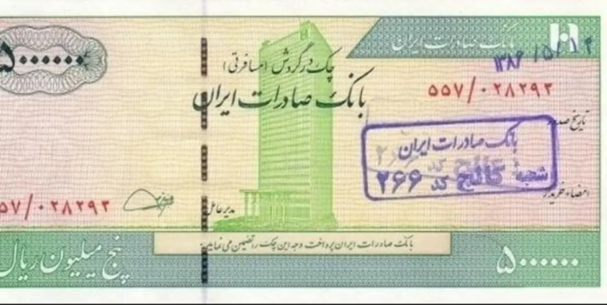 ۳ نتیجه در ممنوعیت خرید فروش چک‌های تضمینی
