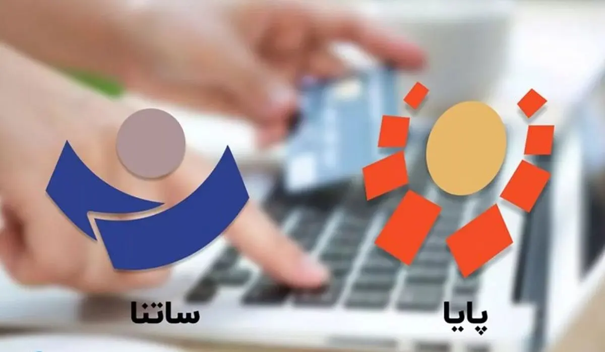 ساعت کار ساتنا تغییر کرد