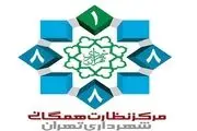سامانه ۱۸۸۸ شهرداری تهران به زودی وصل خواهد شد