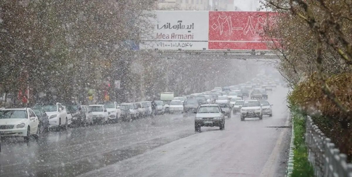 هوای تهران امروز و فردا بارانی است