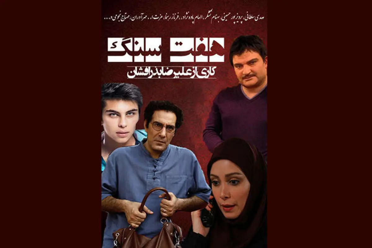 پخش یک سریال قدیمی از تلویزیون