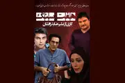 پخش یک سریال قدیمی از تلویزیون