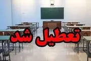 مدارس سیستان و بلوچستان و زاهدان فردا دوشنبه ۱۴ اسفند تعطیل است؟