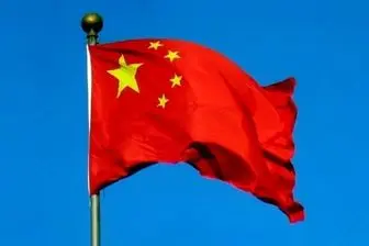پکن از تحریم‌های آمریکا علیه یک شرکت چینی همکار با ایران انتقاد کرد