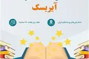 برای موفقیت باید کتاب کمک درسی استفاده کنیم؟