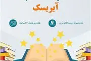برای موفقیت باید کتاب کمک درسی استفاده کنیم؟