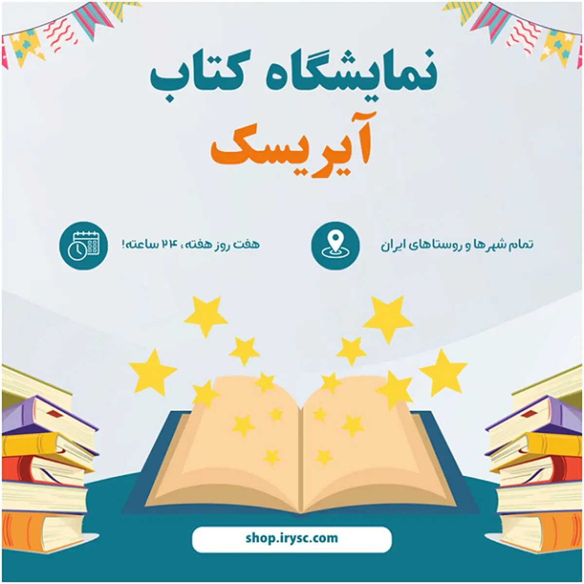 برای موفقیت باید کتاب کمک درسی استفاده کنیم؟