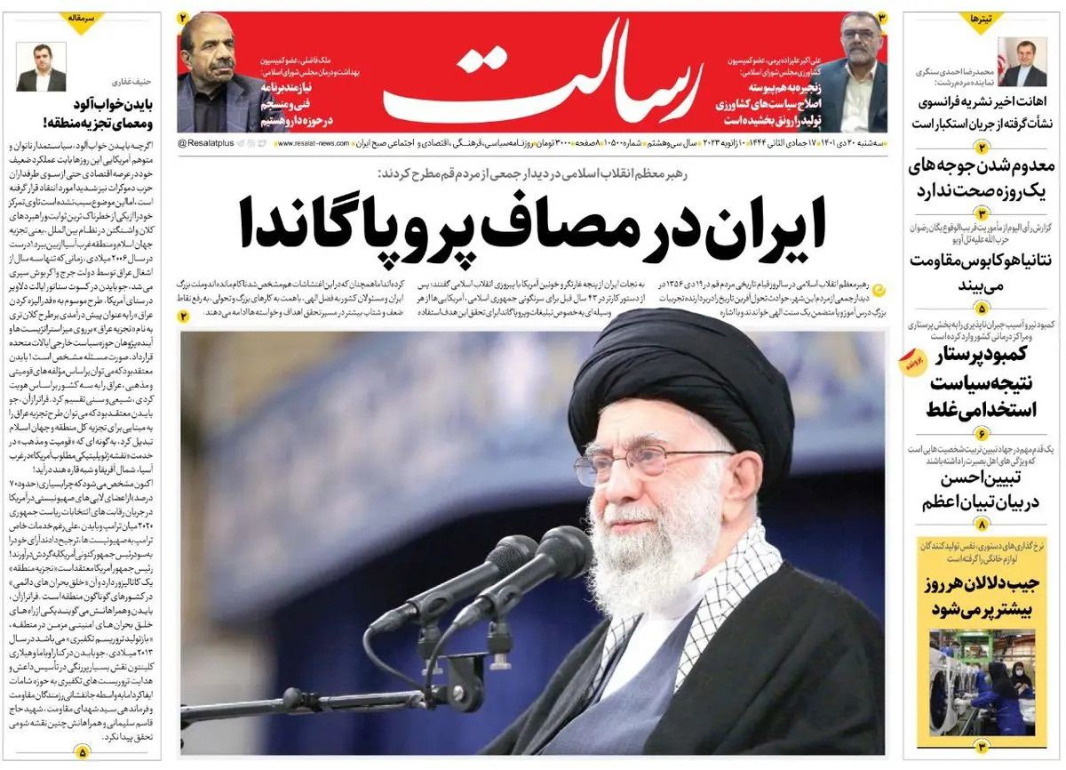 ایران در مصاف پروپاگاندا/اغتشاشات قطعا خیانت و با هدف از بین بردن نقاط قوت بود /جهاد روشنگری/پیشخوان