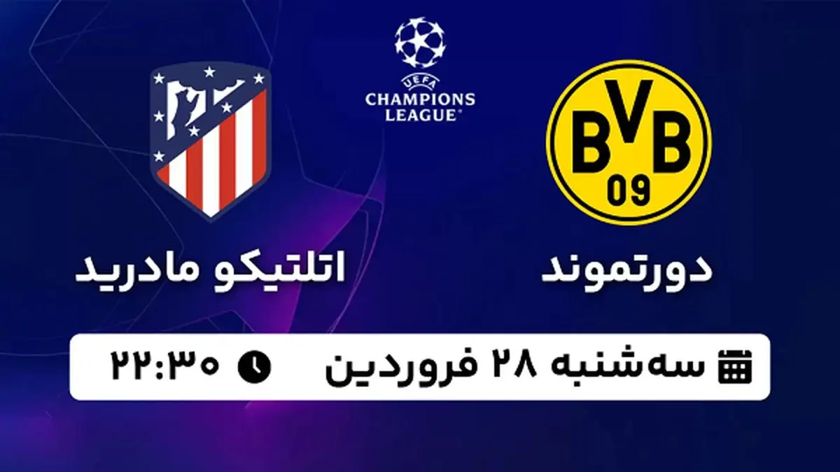 پخش زنده فوتبال دورتموند - اتلتیکو مادرید ۲۸ فروردین ۱۴۰۳