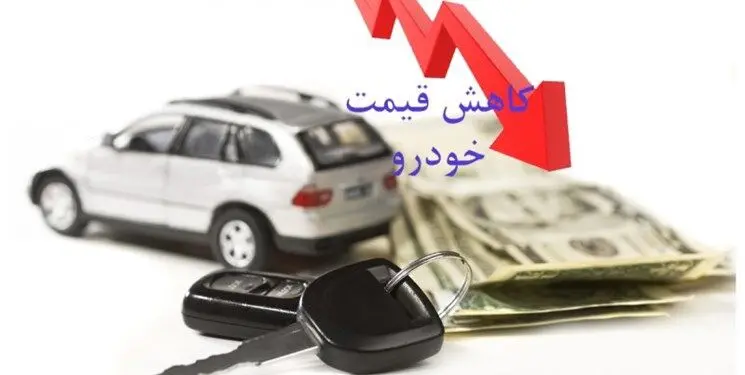 شوک انتخاب پزشکیان به بازار خودرو/ ریزش قیمت خودرو آغاز شد
