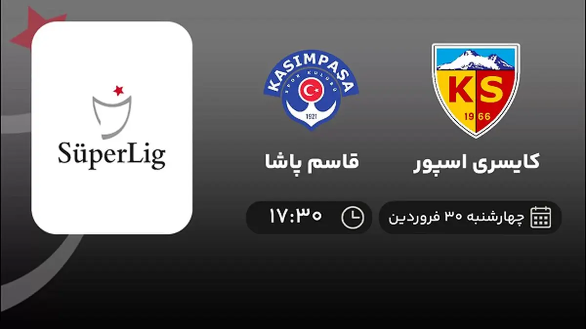 پخش زنده بازی کایسری اسپور و قاسم پاشا امروز 30 فروردین 1402