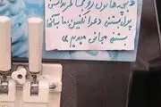 به کودکان بستنی مجانی می دهیم