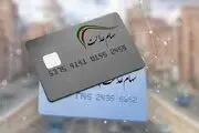 چرا سهام عدالت به برخی تعلق نگرفت؟