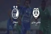 فیلم گل اول استقلال به ماشین سازی در دقیقه 20(گل به خودی)