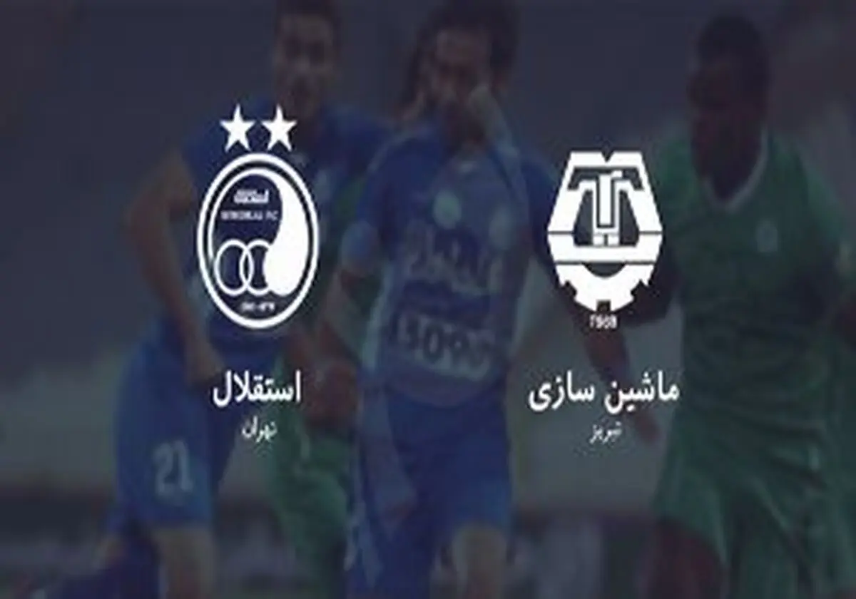 فیلم گل اول استقلال به ماشین سازی در دقیقه 20(گل به خودی)