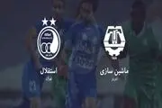 فیلم گل اول استقلال به ماشین سازی در دقیقه 20(گل به خودی)