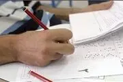 اتمام آزمون گروه ریاضی