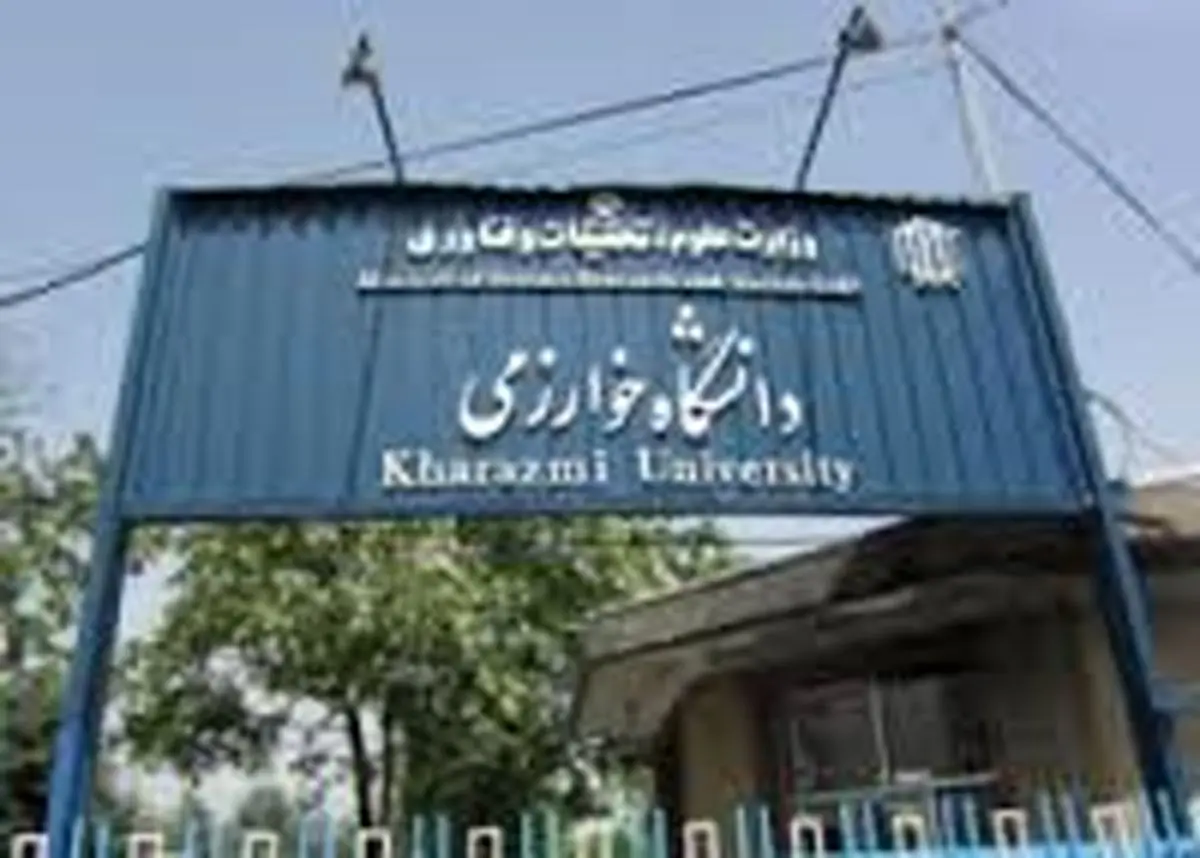 امضای تفاهمنامه بین دو دانشکده دانشگاه خوارزمی و دانشگاه دورت موند آلمان