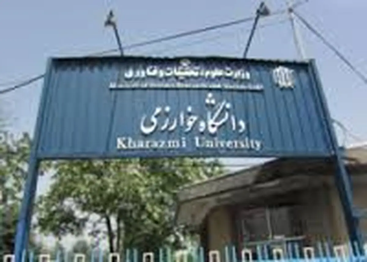 امضای تفاهم‌نامه بین دو دانشکده دانشگاه خوارزمی و دانشگاه دورت موند آلمان 