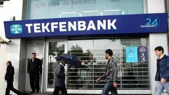 احتمال جریمه بانکهای ترکیه به خاطر نقض تحریمهای ایران