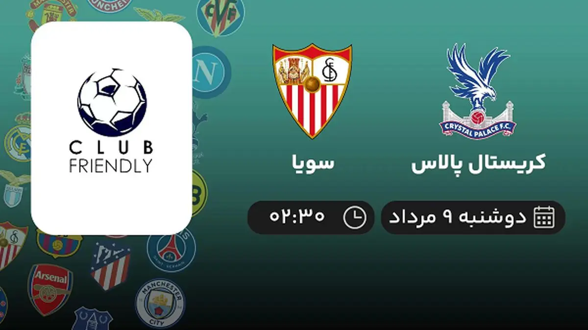 پخش زنده فوتبال کریستال پالاس با سویا امروز ۹ مرداد ۱۴۰۲