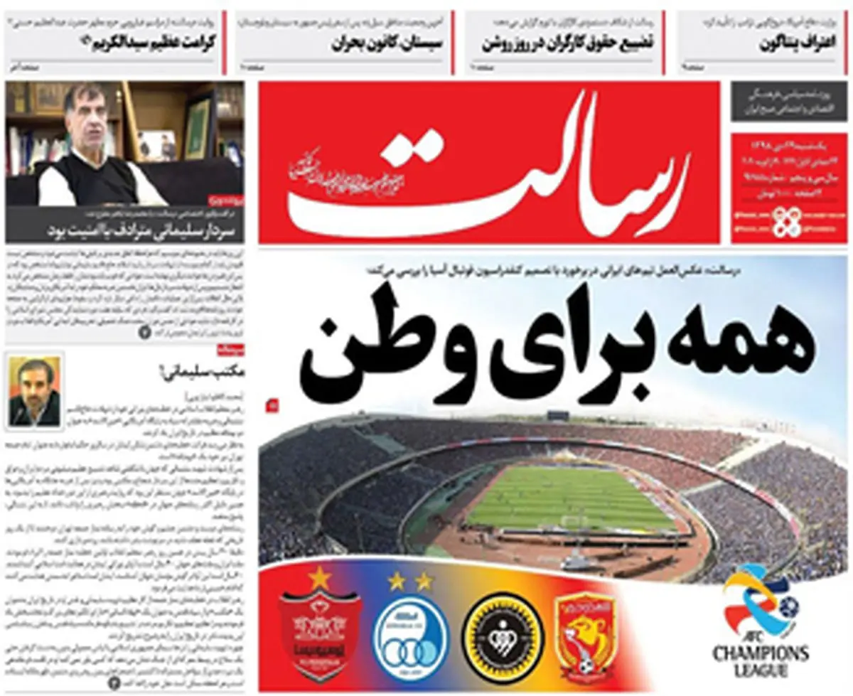 همه برای وطن/پیشخوان