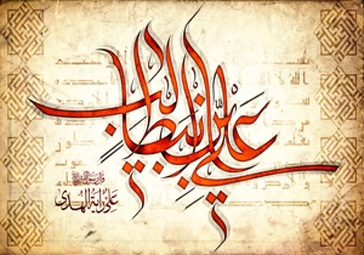 ختم مجرب در توسل به امیرالمومنین

