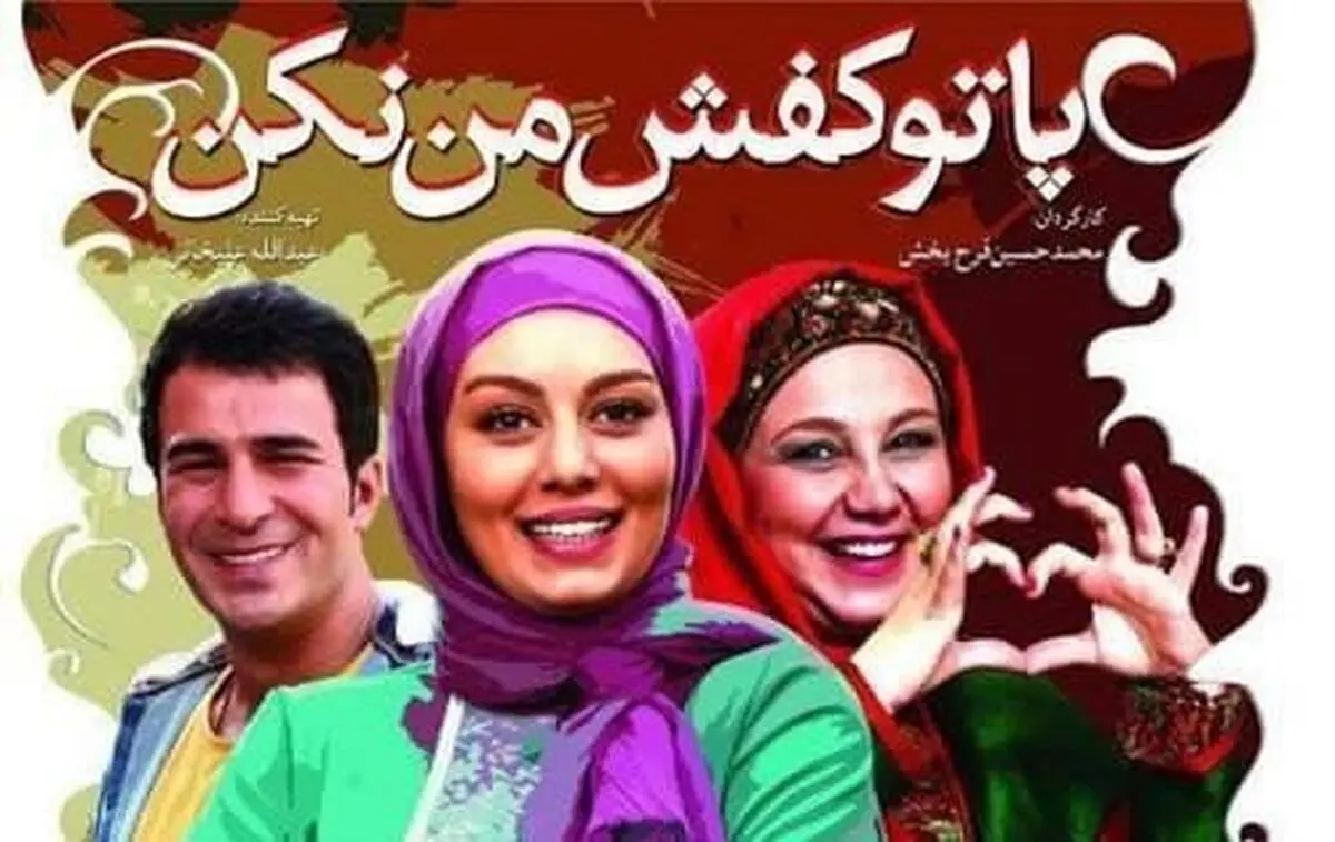 رفع توقیف فیلم‌های هنجارشکن با حربه رده بندی سنی!