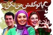 رفع توقیف فیلم‌های هنجارشکن با حربه رده بندی سنی!