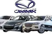پیش‌فروش ۳ محصول بهمن‌موتور ویژه متقاضیان عادی - ۳ بهمن
