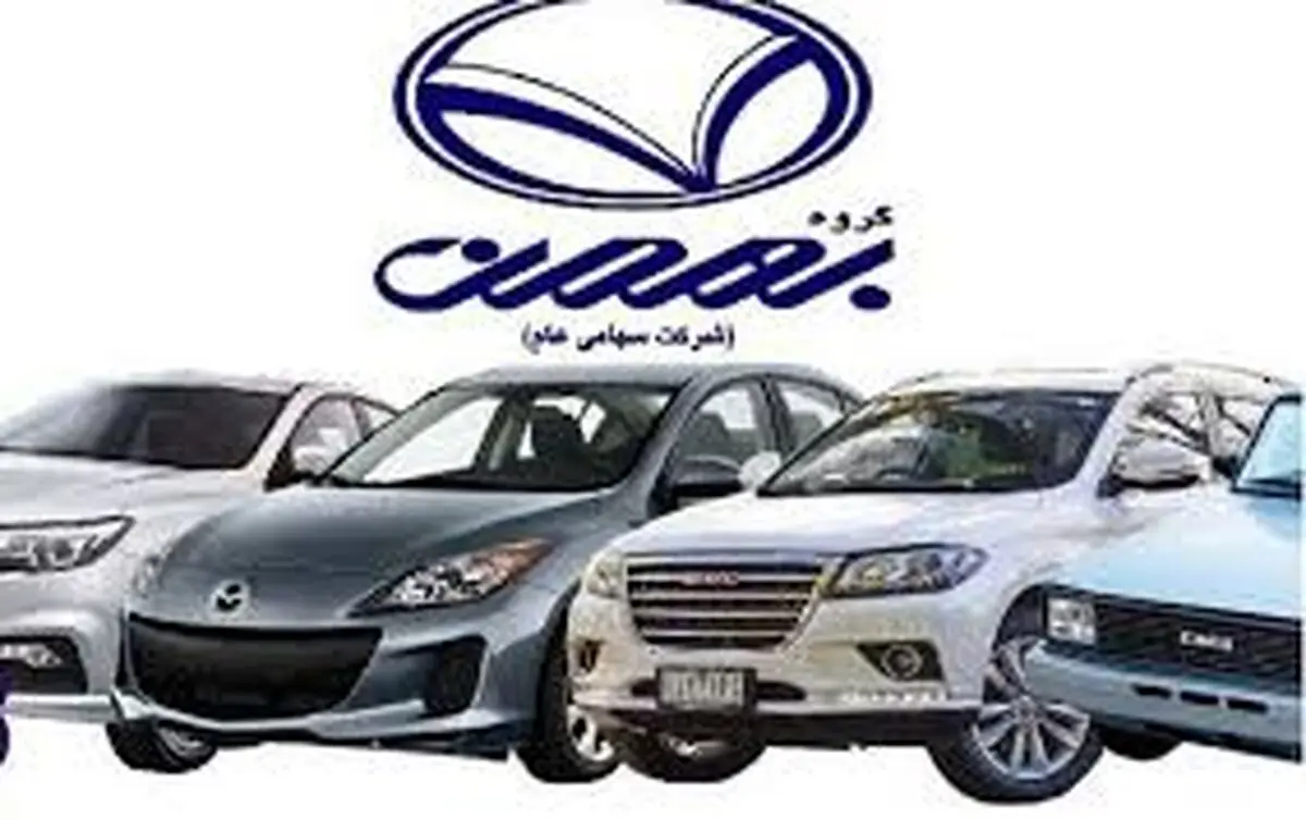 پیش‌فروش ۳ محصول بهمن‌موتور ویژه متقاضیان عادی - ۳ بهمن
