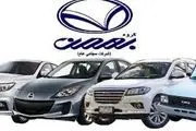 پیش‌فروش ۳ محصول بهمن‌موتور ویژه متقاضیان عادی - ۳ بهمن
