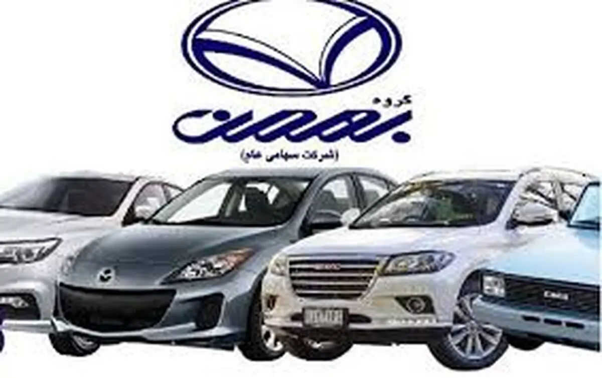 پیش‌فروش ۳ محصول بهمن‌موتور ویژه متقاضیان عادی - ۳ بهمن
