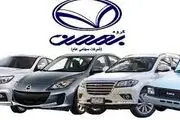 پیش‌فروش ۳ محصول بهمن‌موتور ویژه متقاضیان عادی - ۳ بهمن
