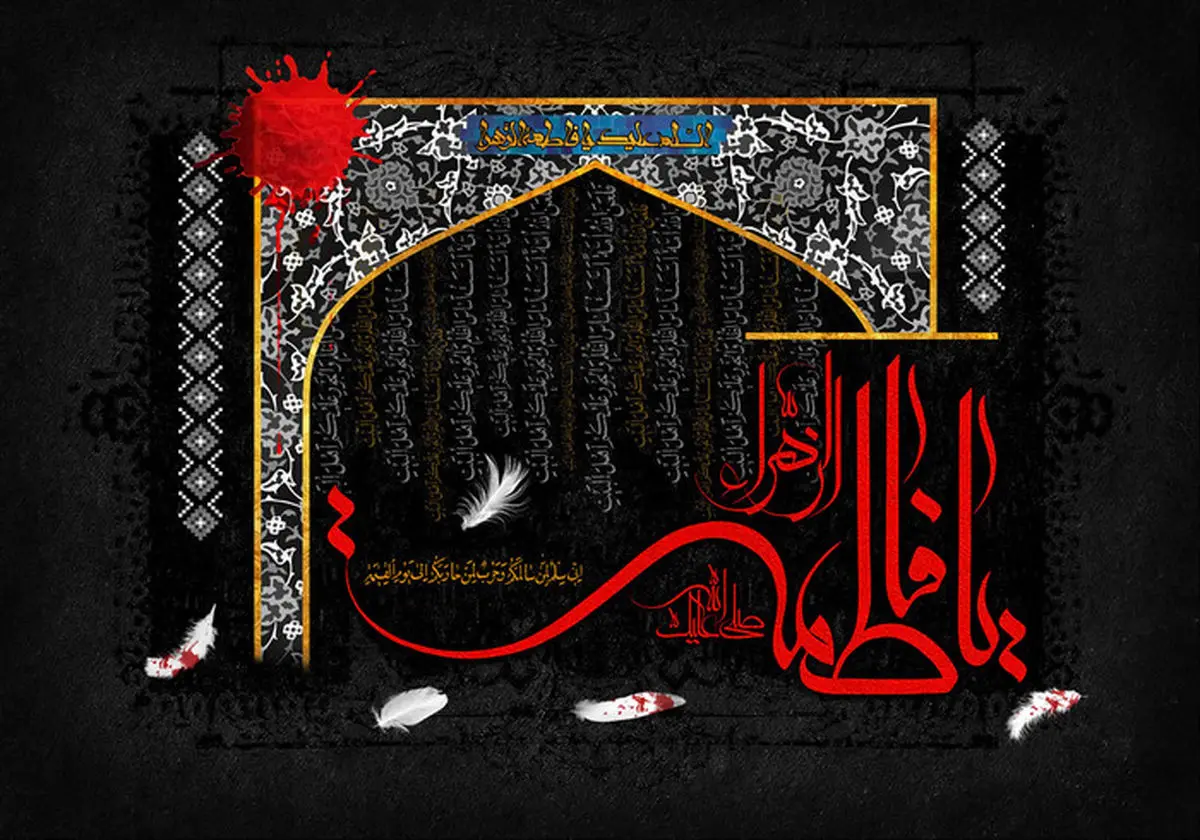 حضرت فاطمه (س) به مزار چه کسانی سر می‌زد؟ 