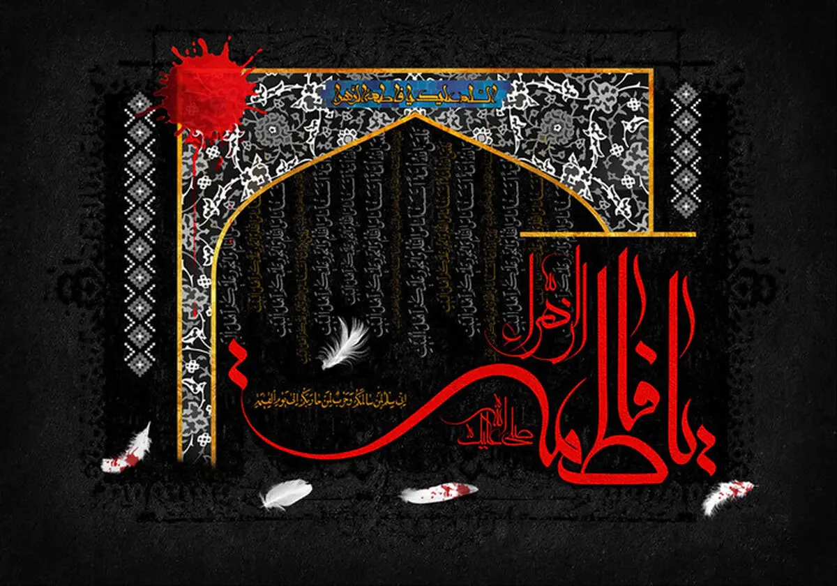 حضرت فاطمه (س) به مزار چه کسانی سر می‌زد؟ 
