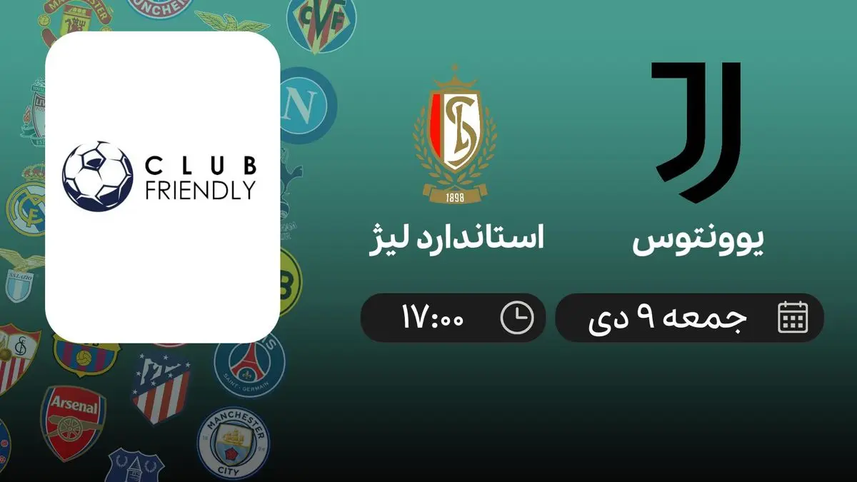پخش زنده یوونتوس و استاندارد لیژ 9 دی 1401