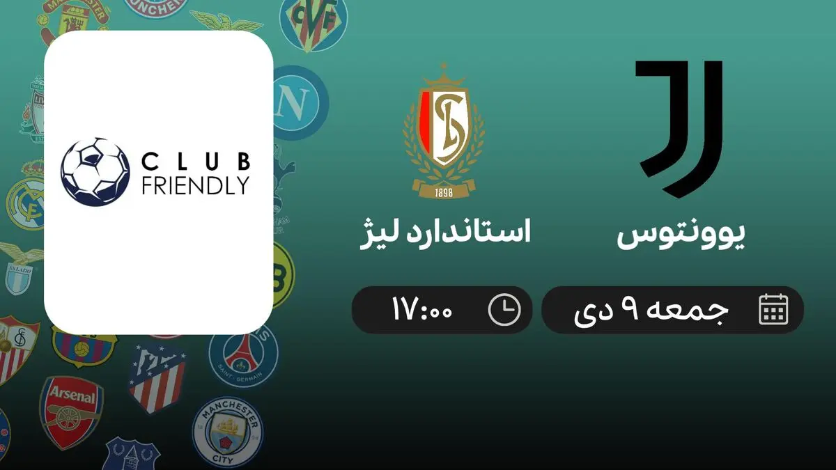 پخش زنده یوونتوس و استاندارد لیژ 9 دی 1401