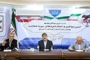 فهرست ۲۰ نفره صدای ملت منتشر شد+اسامی