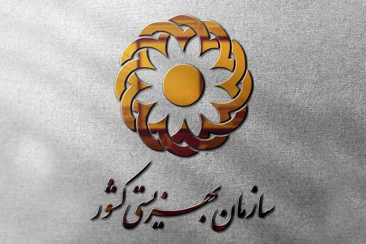 امشب جمعه ۲۱ بهمن مستمری کمیته امداد واریز میشود؟