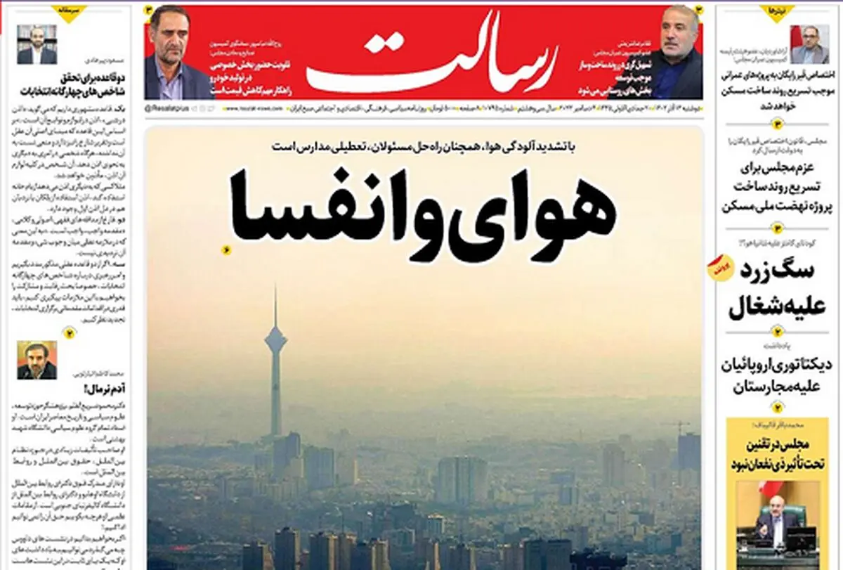 هوای وانفسا/باب انتقام/برخورد قاطع دولت رئیسی با یک فساد کلان که در دولت قبل پایه‌گذاری شده بود/پیشخوان