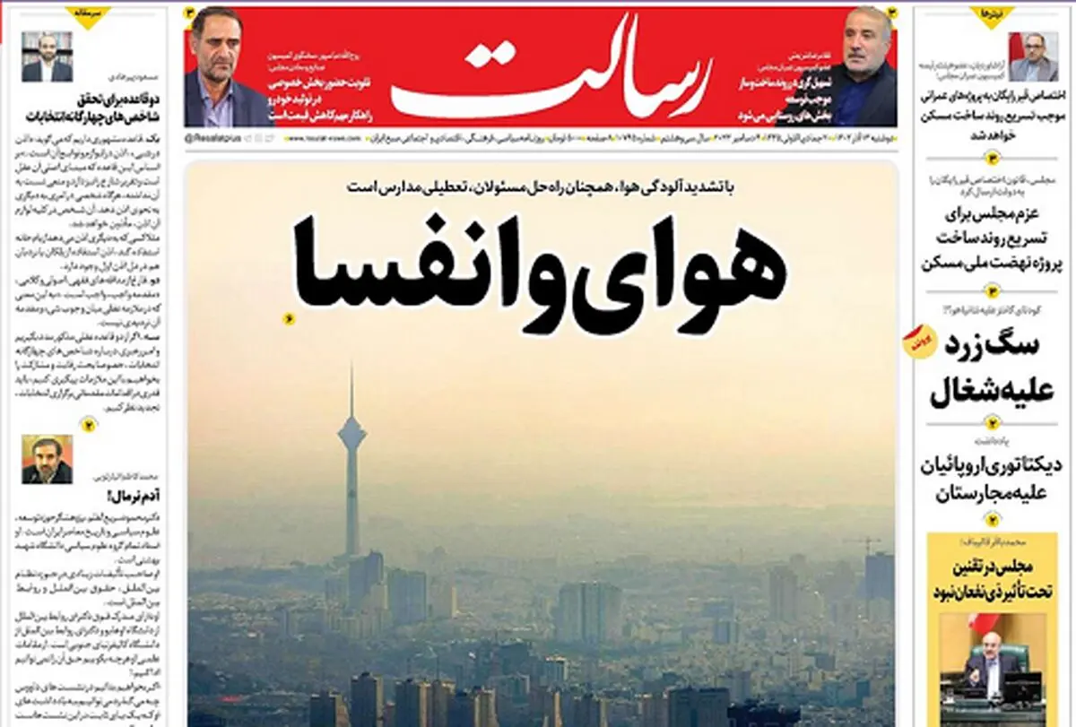 هوای وانفسا/باب انتقام/برخورد قاطع دولت رئیسی با یک فساد کلان که در دولت قبل پایه‌گذاری شده بود/پیشخوان