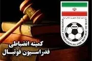 میثاقیان محروم شد، تراکتور و استقلال توبیخ
