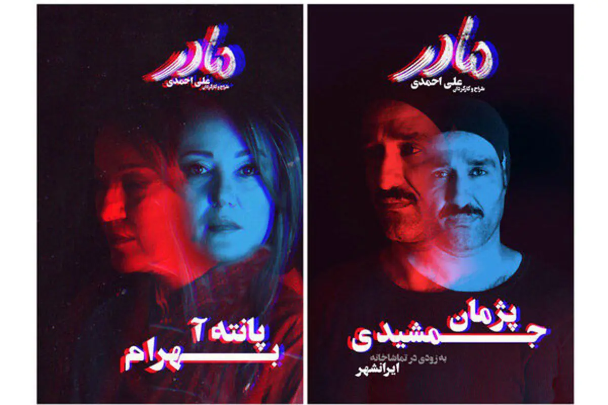 پانته آ بهرام «مادر» شد!